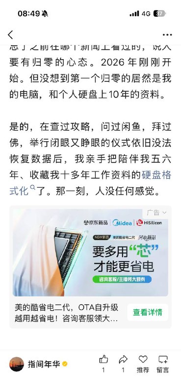 公司服务器被黑客利用勒索病毒攻占，个人电脑十年资料清零公司服务器被黑客利用勒索病毒攻占，个人电脑十年资料清零