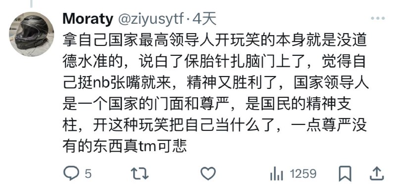知道为什么小说里太监练的武功都叫“辟邪”“天罡”吗，因为太监比太多中国人有骨气了