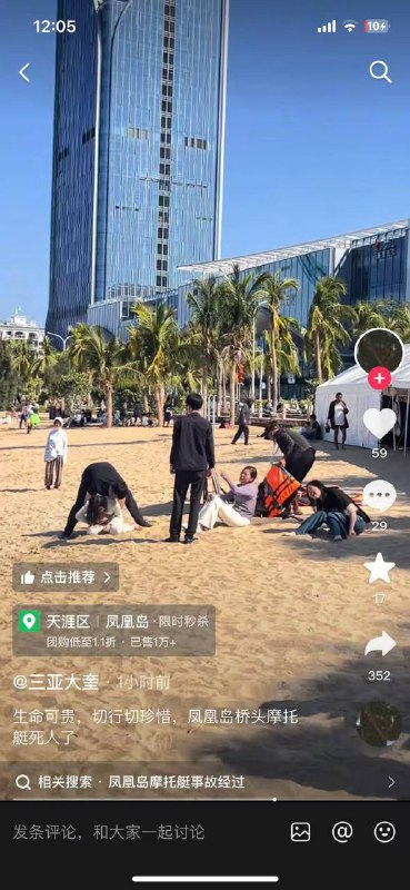 网传 三亚 凤凰岛 桥头摩托艇事故，家属直接崩溃……网传 三亚 凤凰岛 桥头摩托艇事故，家属直接崩溃……