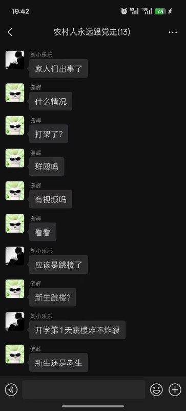 2025.9.1 茂名市交通高级技工学校开学第一天军训新生跳楼学校收查手机 删除监控2025.9.1 茂名市交通高级技工学校开学第一天军训新生跳楼学校收查手机 删除监控