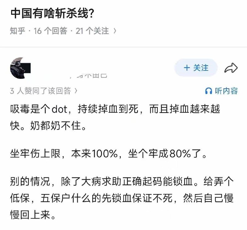 还锁血呢，我党对于韭菜那是即死机制剧情杀，放到游戏王里那是我党直接胜利