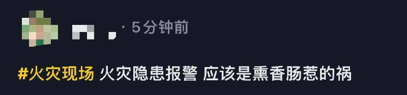 12.22 重庆 九龙坡 石桥铺 #居民楼 #火灾网传熏腊肉惹的祸🥩12.22 重庆 九龙坡 石桥铺 #居民楼 #火灾网传熏腊肉惹的祸🥩