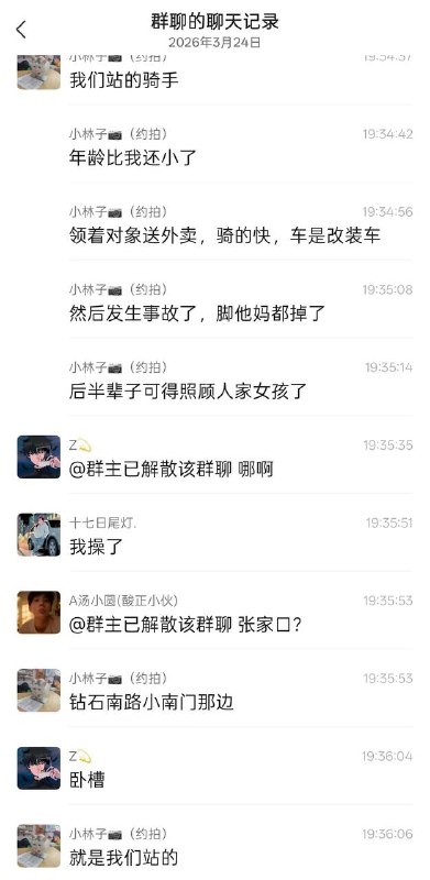 领着对象送外卖，骑的快，车是改装车，然后发生事故了，脚他妈都掉了，后半辈子可得照顾人家女孩了领着对象送外卖，骑的快，车是改装车，然后发生事故了，脚他妈都掉了，后半辈子可得照顾人家女孩了
