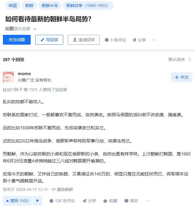 如何看待最新的 #朝鲜 半岛局势？金三胖要开启 #迈巴赫 #百达斐丽 保卫战了 🤣#韩国如何看待最新的 #朝鲜 半岛局势？金三胖要开启 #迈巴赫 #百达斐丽 保卫战了 🤣#韩国