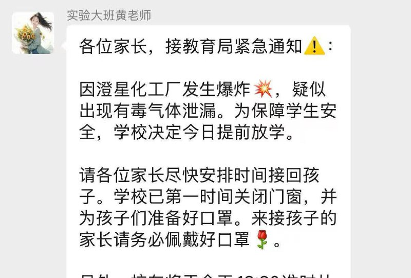 无锡 江阴 出大事了化工厂 磷 爆炸 补充无锡 江阴 出大事了化工厂 磷 爆炸 补充