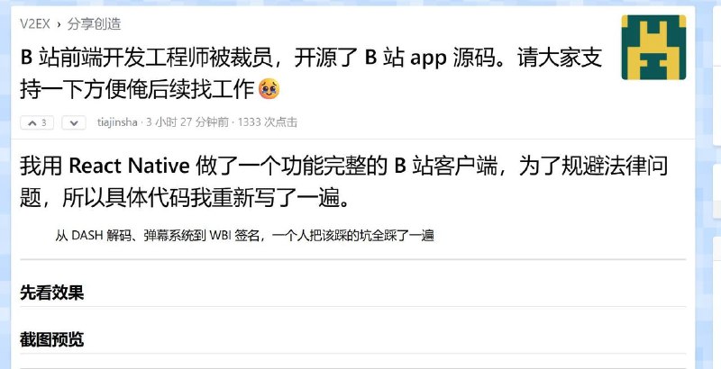 恶俗小编潜入 B 站却遭开除！ 是可忍孰不可忍