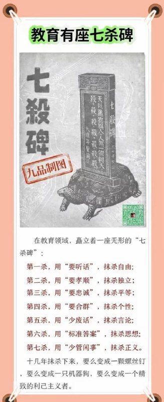 中国 教育👏👏👏