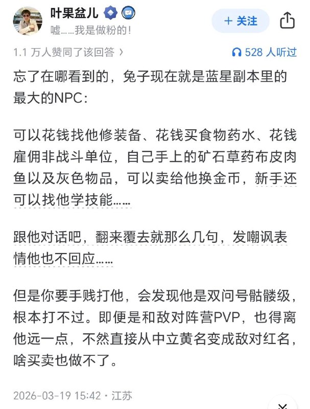 NPC商人是吧，听说过铃珠猎人系玩家吗？