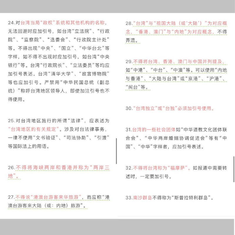 新华社公布2026年第一批禁用词及网友评论新华社公布2026年第一批禁用词及网友评论