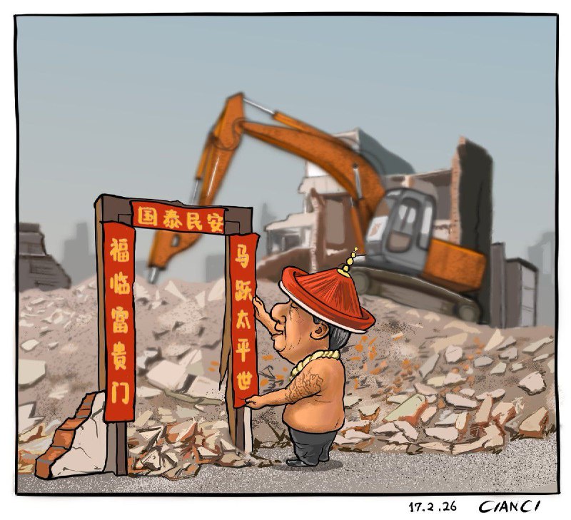 《普天同慶》