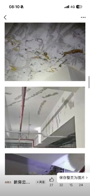 深圳『海岸悦府』——安居房不安居，地下停车场存在大量受力结构钢筋外露