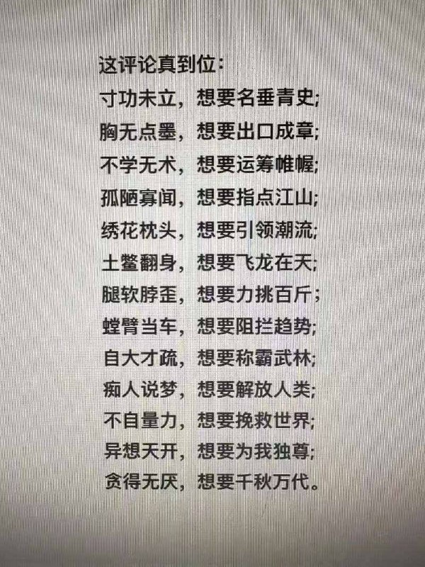 好文采👍