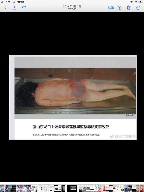 《李宁的故事》李宁，女，三十多岁，山东龙口人，原中国人民大学学生