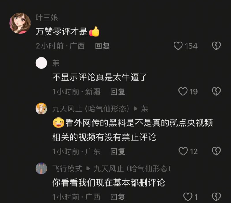 禁评国四大发明太伟大了叹为观止😭😭禁评国四大发明太伟大了叹为观止😭😭