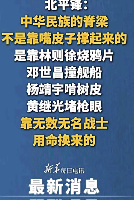 八年/十四年抗战摆出一个杨靖宇来，看来中共实在很清楚自己的“中流砥柱”是什么货色#讲好中国故事