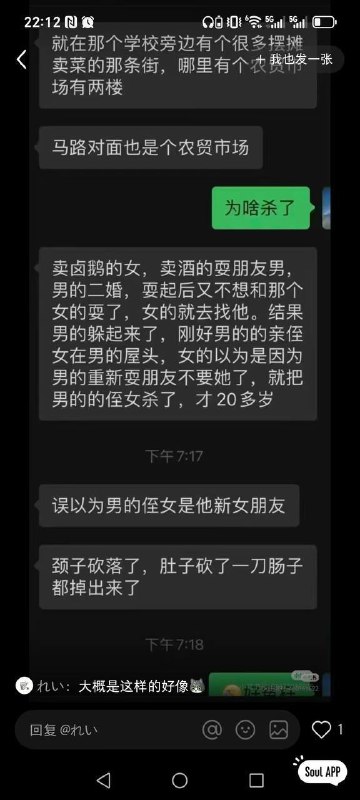 重庆砍人李家沱大渡口马王坪菜市场砍头杀人 女的误以为男的侄女是他的新女朋友，把男的侄女头砍了，肚子砍了一刀肠子都掉出来了！重庆砍人李家沱大渡口马王坪菜市场砍头杀人 女的误以为男的侄女是他的新女朋友，把男的侄女头砍了，肚子砍了一刀肠子都掉出来了！