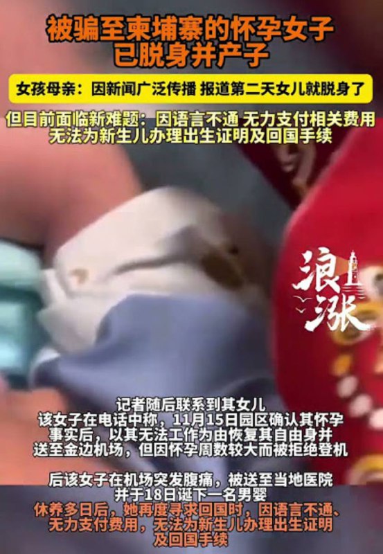 中共外包柬埔寨诈骗园区骗到孕妇就放了，跟我党直属计生办比起来真是弱爆了