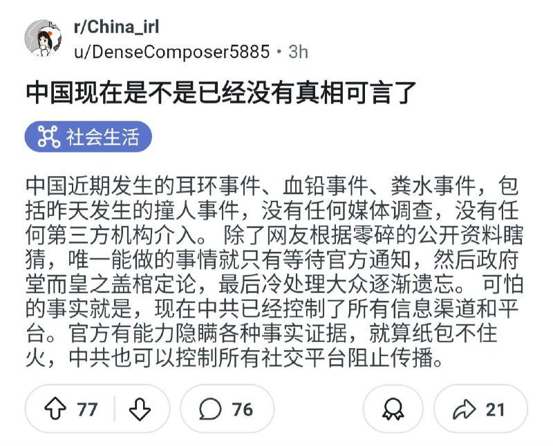 你要真相做什么😈墙友锐评