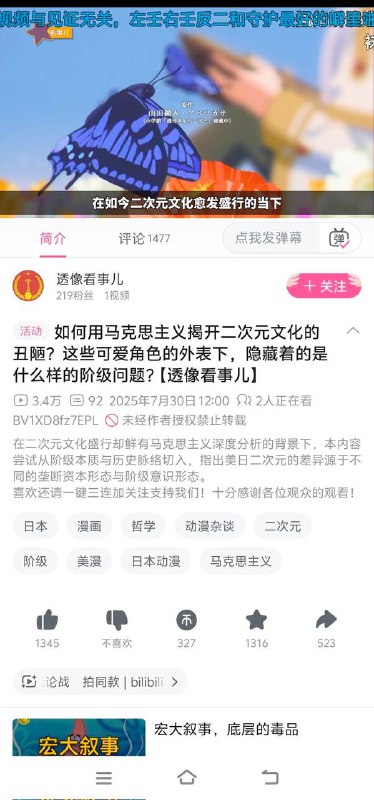 马克思主义能不能治好他的脑残