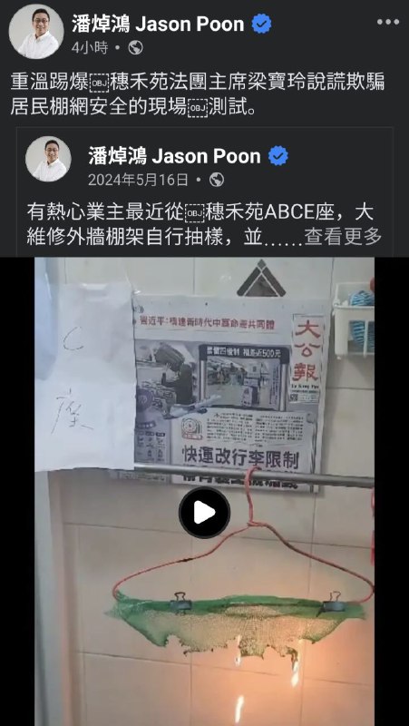 香港大埔宏福苑维修工程疑似因偷工减料，引起严重火灾，截至11月27日清晨，火灾已造成至少44人死亡、62人受伤，另外尚有279人失踪