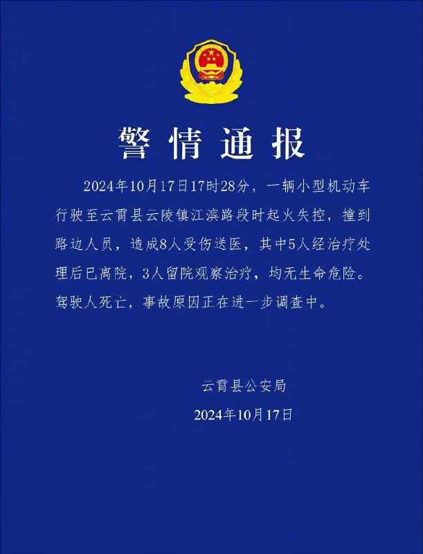 #福建 #漳州 网传下午放学时间段，一司机点燃驾驶室后驾车冲进一所 #学校 内，现场浓烟滚滚，多人受伤倒地#车战 #学生#福建 #漳州 网传下午放学时间段，一司机点燃驾驶室后驾车冲进一所 #学校 内，现场浓烟滚滚，多人受伤倒地#车战 #学生