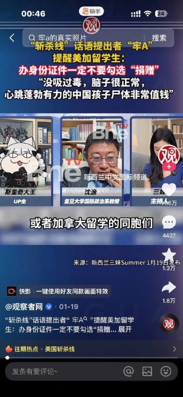 我是没想到有朝一日能在墙内，看见大规模关于器官活摘的报道