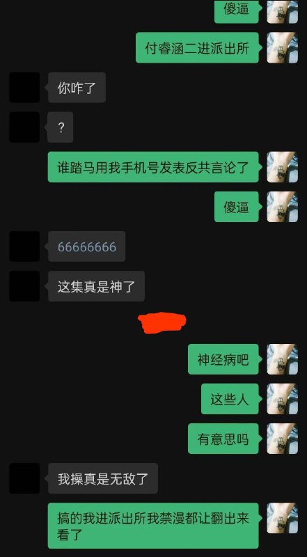 2月18日，一名中学女生因个人图片被滥用，警方在毫无根据的情况下强制传唤并对她进行了长达三个小时审讯，如今无数纳税人的资金被重点花在网络维稳，在互联网上只要起一点风声就会吸引有关部门对个人的严加审查2月18日，一名中学女生因个人图片被滥用，警方在毫无根据的情况下强制传唤并对她进行了长达三个小时审讯，如今无数纳税人的资金被重点花在网络维稳，在互联网上只要起一点风声就会吸引有关部门对个人的严加审查