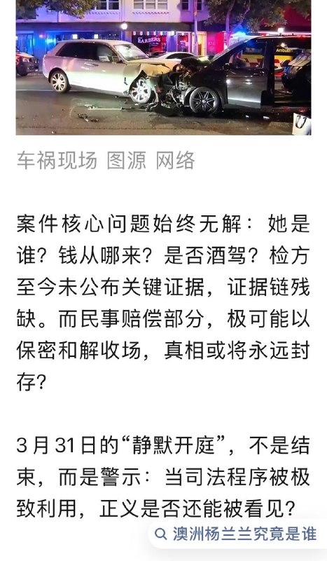 3.31杨兰兰案又开庭，她再次隐身，正义是否也在缺席？3.31杨兰兰案又开庭，她再次隐身，正义是否也在缺席？