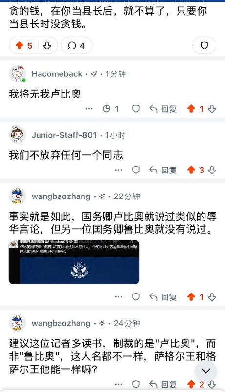 此“卢比奥”非“鲁比奥”此“卢比奥”非“鲁比奥”