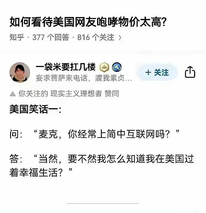驴头不对马嘴硬搬苏联笑话，中国人逗人笑的方法是自己变成小丑