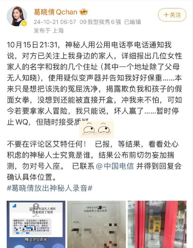 #网友投稿