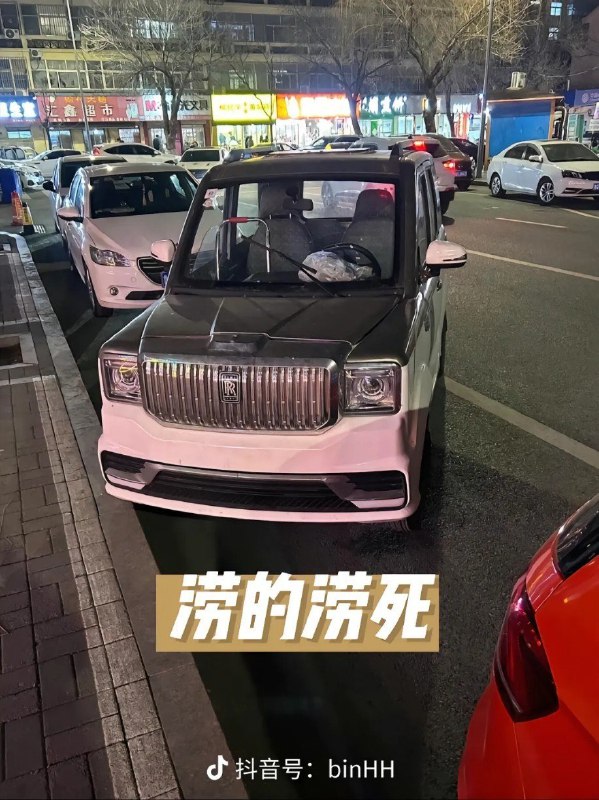 #老头乐 #新能源 我们是认真的 🤩#老头乐 #新能源 我们是认真的 🤩