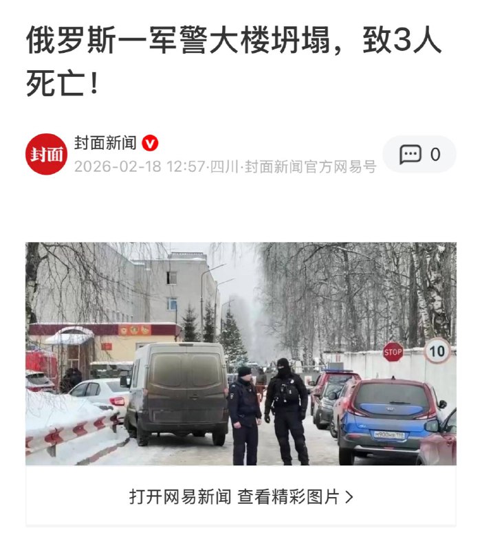 鹅爹炸了个楼，死了仨军官