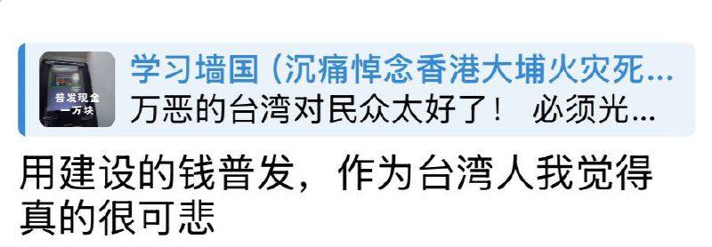 下次网评员装台湾人好歹换个繁体字吧