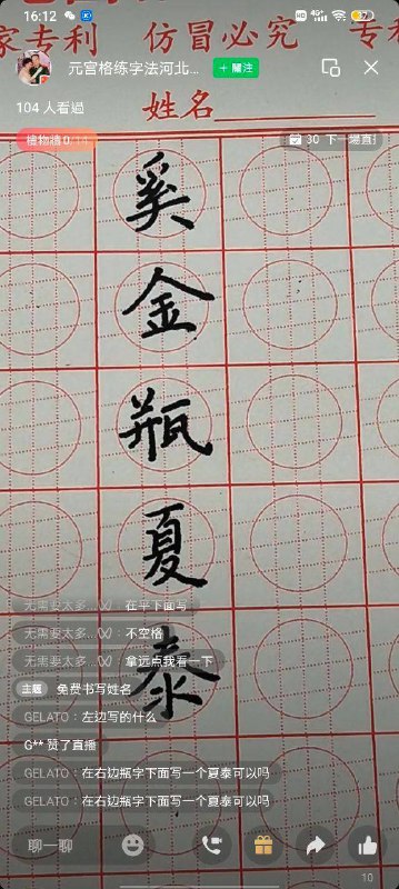 书法革命一百五十岁书法革命一百五十岁