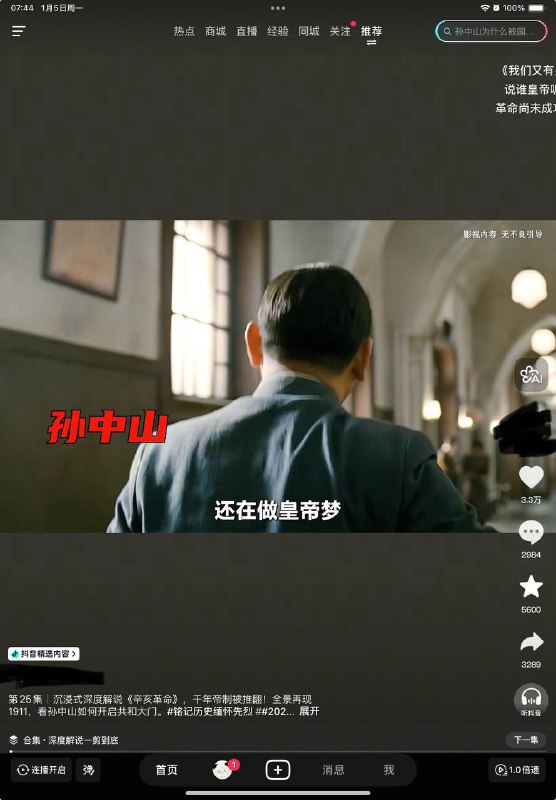 孙文