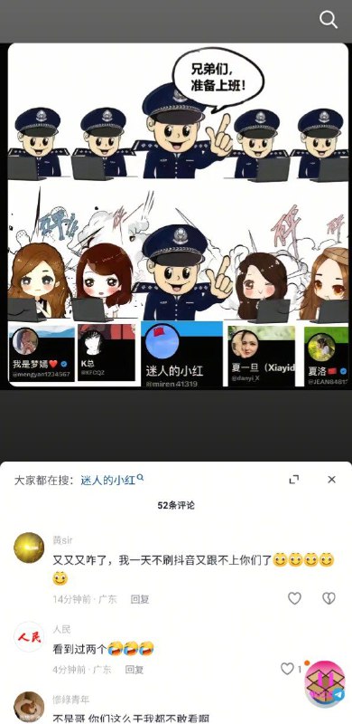 内网人民九评 #直人 网评论员K总
