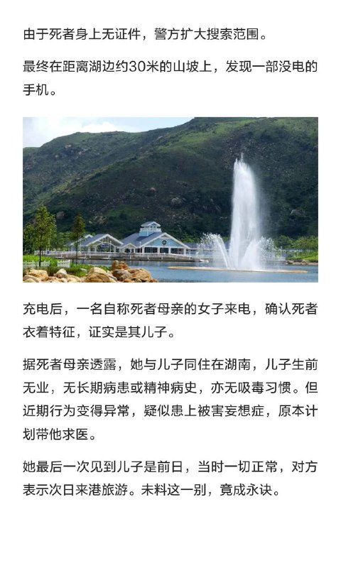 香港迪士尼出事！内地男子抵港当日溺亡香港迪士尼出事！内地男子抵港当日溺亡