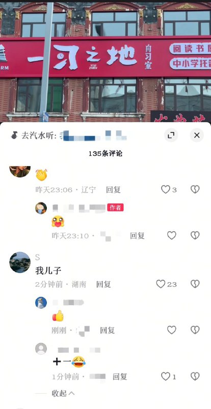 湖南人欠摘了😡