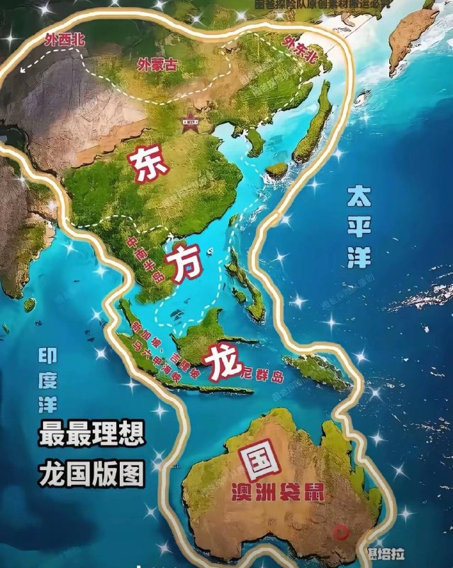 中国两个字都不敢打出来的奴才在意淫中国版图