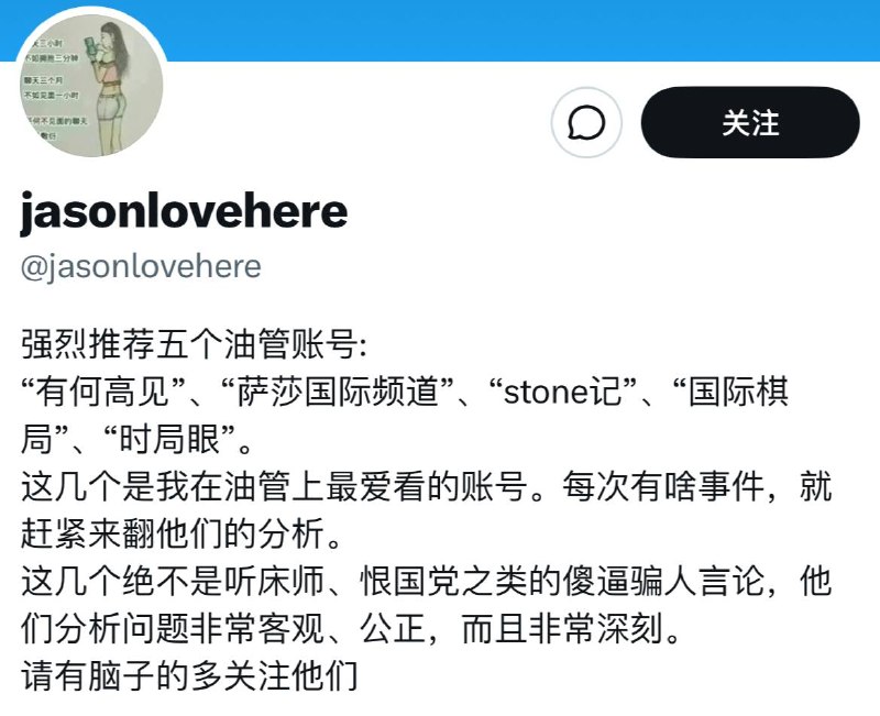 一个五毛，帮我们推荐了五个屏蔽名单