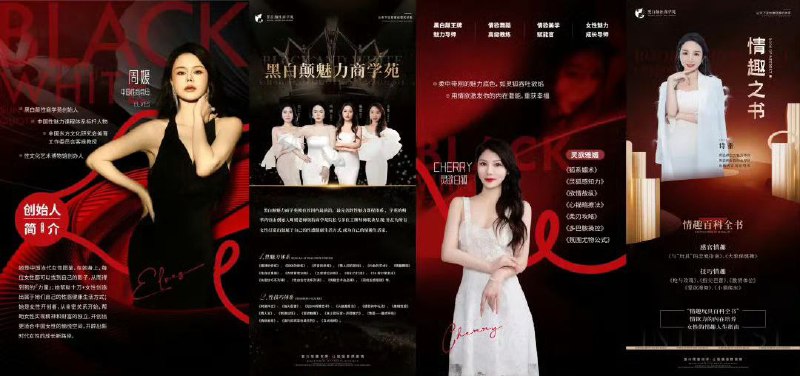 性商教母周媛翻车！全网封杀，割韭菜帝国一夜崩塌曾以X型体态，眼神拉丝走红的网红周媛，最近彻底凉了