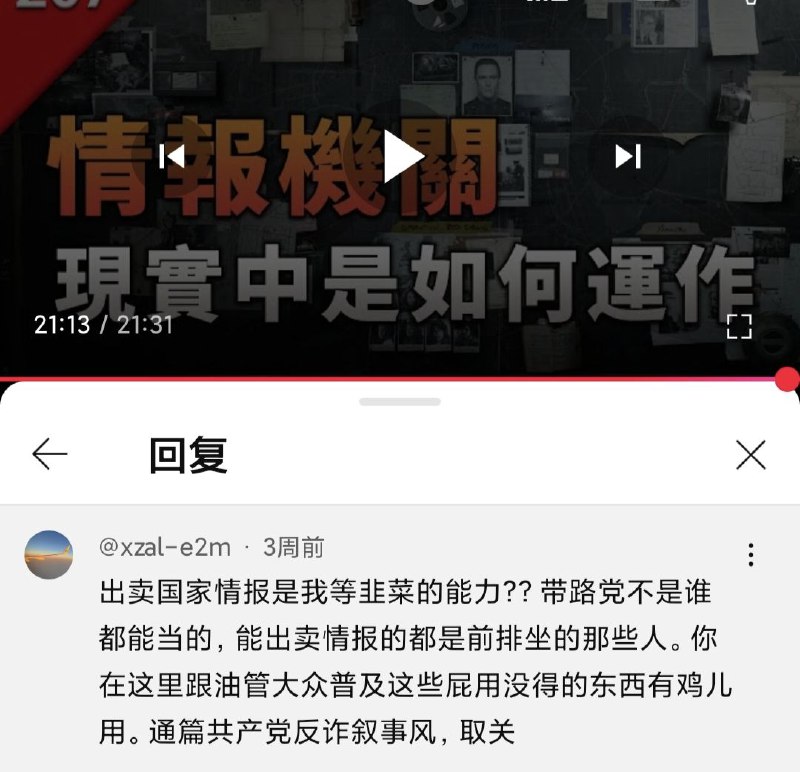 有些伪科普的大外宣频道装都不装了有些伪科普的大外宣频道装都不装了