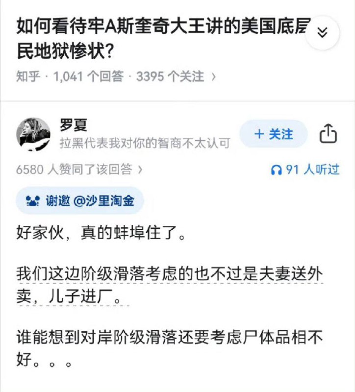 😅中国不是说阶级已经消灭了嘛