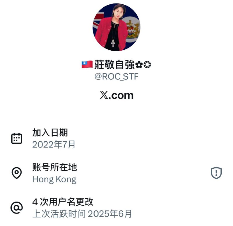 简介里挂五星血旗的假“蓝统派”原来是用香港vpn翻墙的网评员啊😅😅😅😅😅简介里挂五星血旗的假“蓝统派”原来是用香港vpn翻墙的网评员啊😅😅😅😅😅
