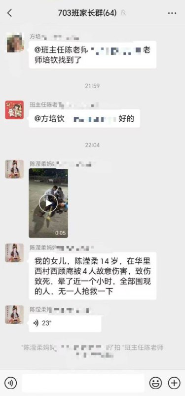 10月18日 汕头 市 潮南区 华里西村 ，一个14岁小女孩被殴打致死 畜生聊天记10月18日 汕头 市 潮南区 华里西村 ，一个14岁小女孩被殴打致死 畜生聊天记