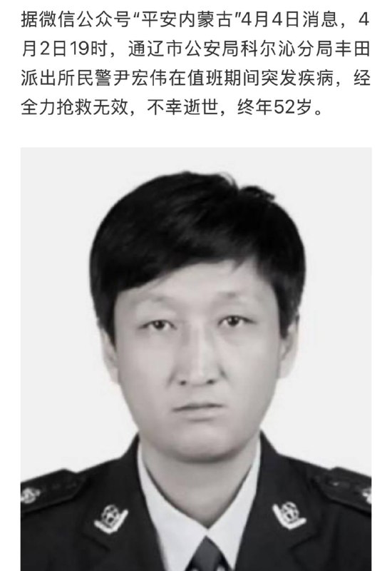 这位警察同志一路走好，下辈子别干这个了（小编已经大彻大悟了，以后不会骂人了）
