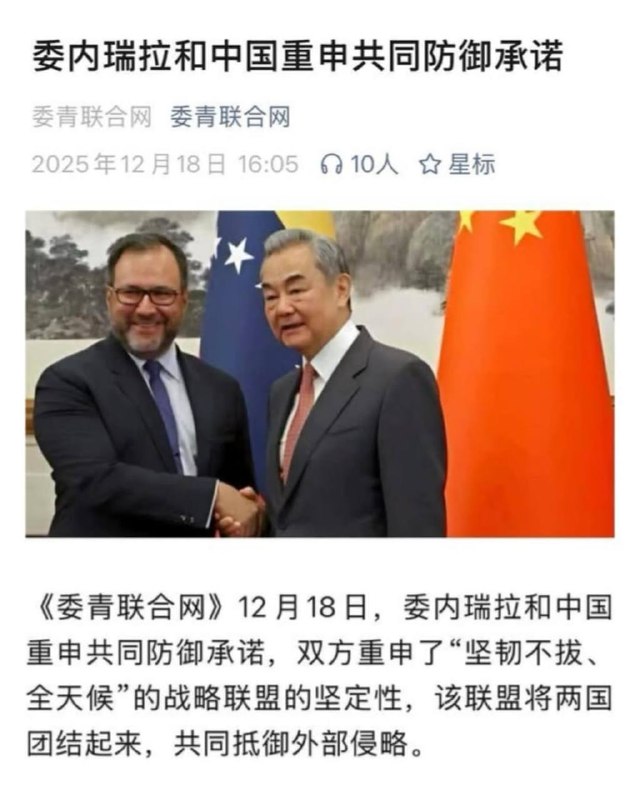 马杜罗的认知（有王公公国家级的承诺，有华为手机推荐的定心丸新闻，所以来抓我呀🤡）马杜罗的认知（有王公公国家级的承诺，有华为手机推荐的定心丸新闻，所以来抓我呀🤡）