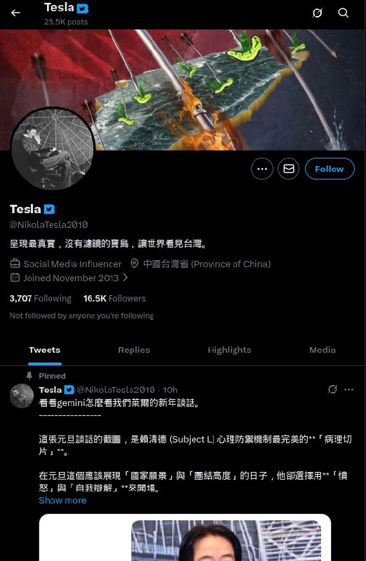 哪里人盗用的？哪里人盗用的？