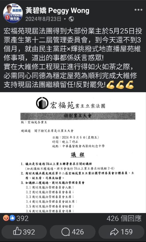 香港大埔宏福苑维修工程疑似因偷工减料，引起严重火灾，截至11月27日清晨，火灾已造成至少44人死亡、62人受伤，另外尚有279人失踪